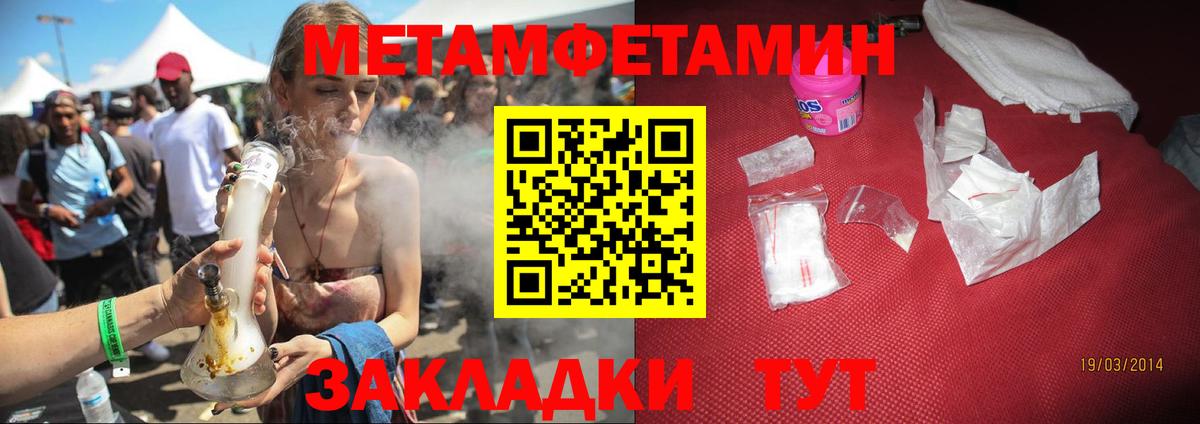 АМФ  Амфетамин Premium  Вход с VPN  Похвистнево 