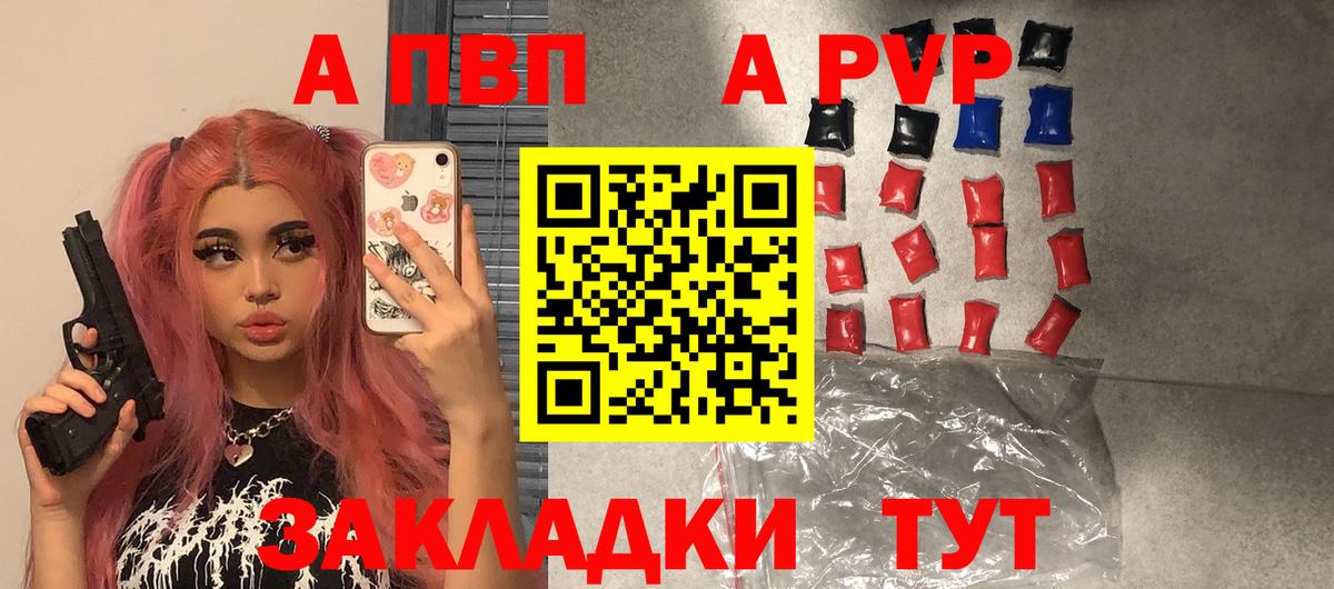 Похвистнево  APVP СК  А ПВП крисы CK  Вход с VPN 