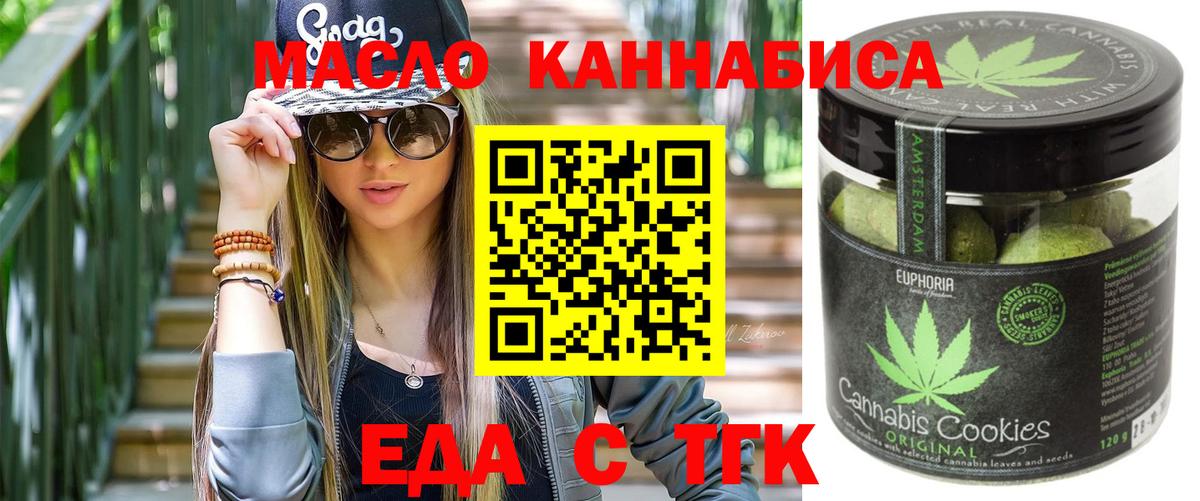 Cannafood марихуана  Вход с VPN  Похвистнево 