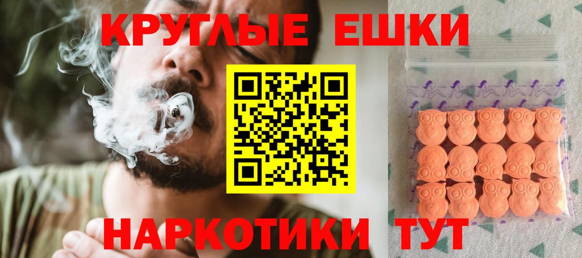Ecstasy mix  Вход с VPN  Экстази  Ecstasy Punisher  Похвистнево 