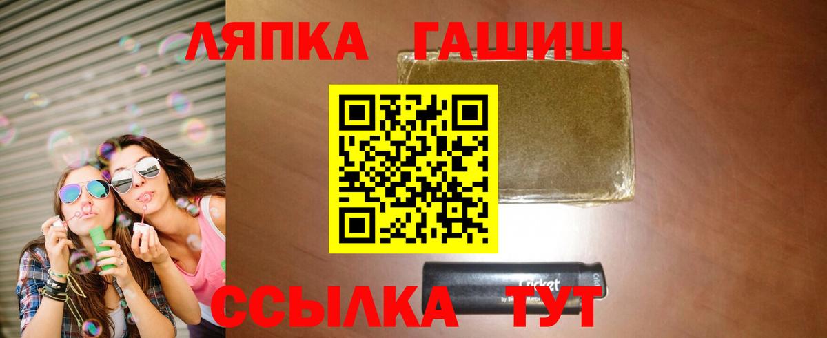 ГАШ Ice-O-Lator  Вход с VPN  ГАШ  ГАШИШ ice o lator  Похвистнево 