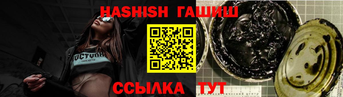 ГАШИШ хэш Похвистнево