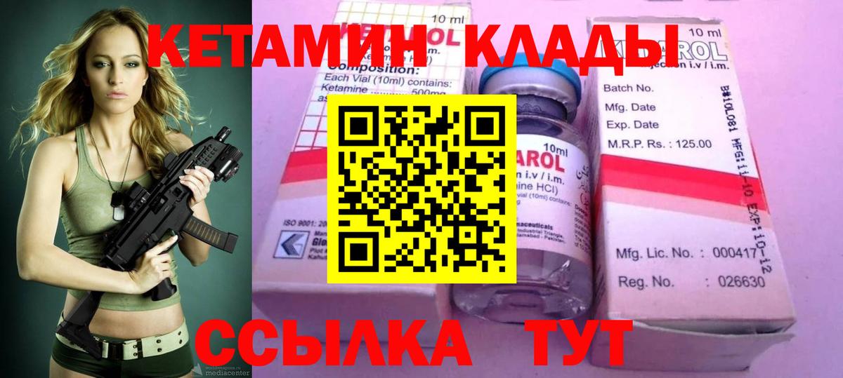 КЕТАМИН VHQ  Вход с VPN  Кетамин ketamine  Похвистнево 