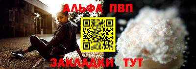apvp Пушкино