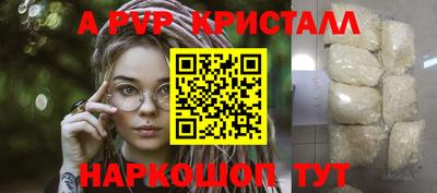apvp Пушкино