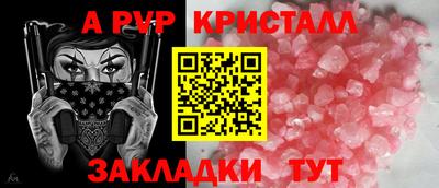 apvp Пушкино