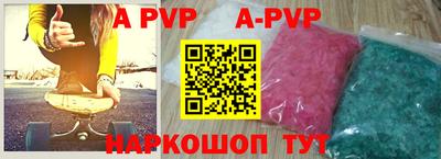 apvp Пушкино