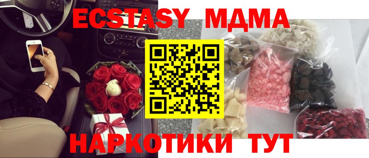 МДМА  МДМА молли  Вход с VPN  Похвистнево 