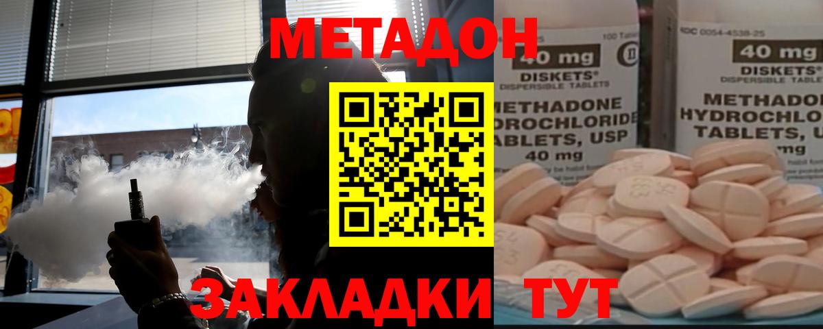 Метадон VHQ Похвистнево