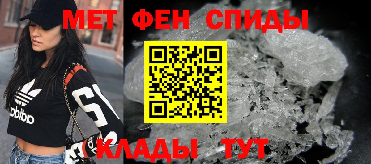 Первитин кристалл  Вход с VPN  Похвистнево  Первитин кристалл 