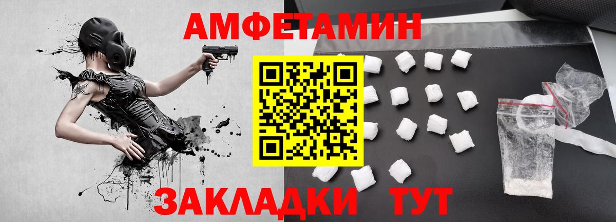 МЕТАМФЕТАМИН пудра Похвистнево