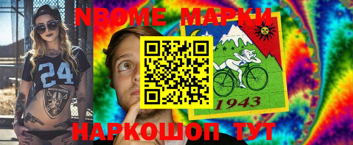 Наркотические марки 1,5мг  Наркотические марки  Похвистнево  Вход с VPN 