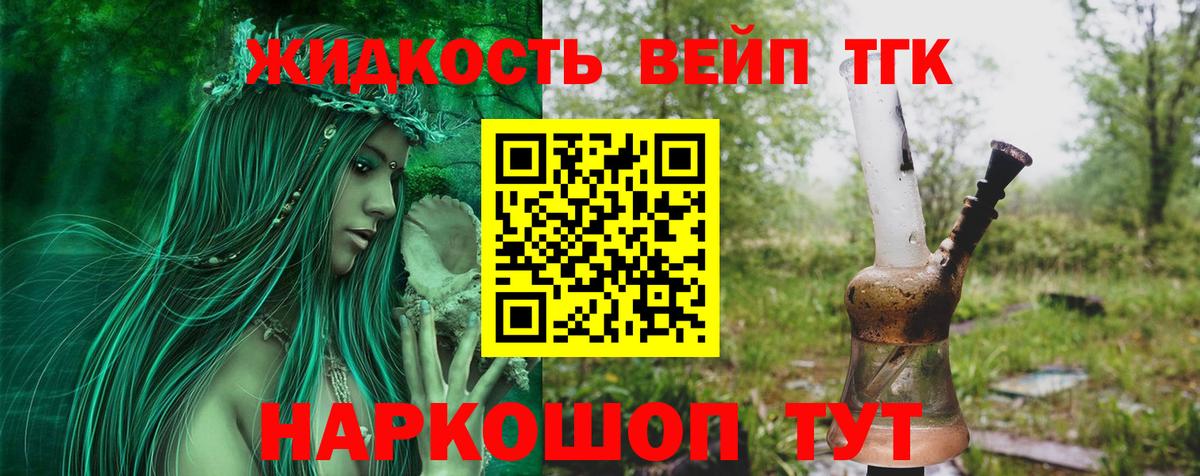Похвистнево  ТГК вейп  Вход с VPN  ТГК вейп с тгк 
