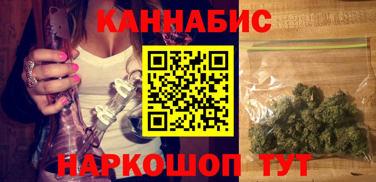 МАРИХУАНА семена Похвистнево